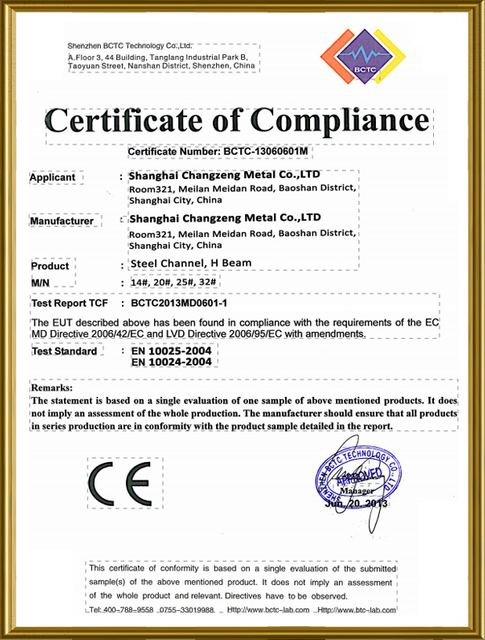 شهادة الامتثال