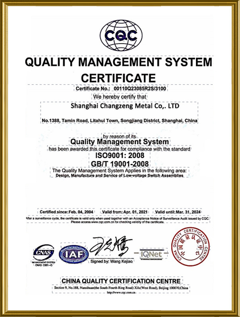 شهادة نظام إدارة الجودة